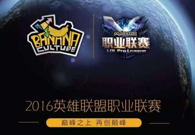 lpl电竞成名史,lpl四巨头是什么