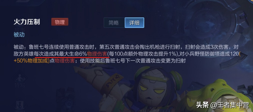 兰陵折磨流鲁班出装,鲁班出肉装兰陵王如何一套秒掉他