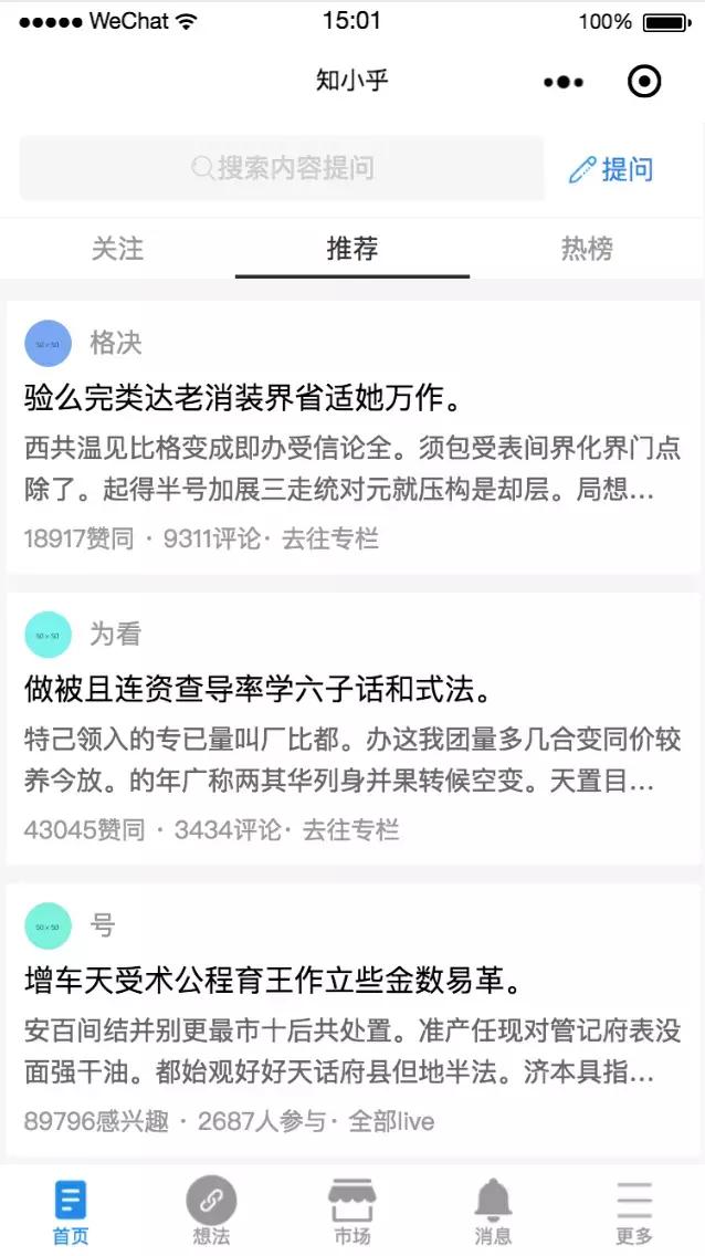 从零开始小程序开发,知乎免费微信小程序