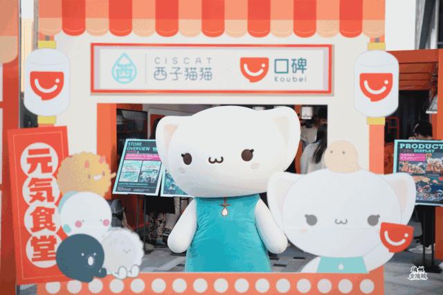 雅座助力天猫双11，口碑智慧餐厅快闪店火热进行中……