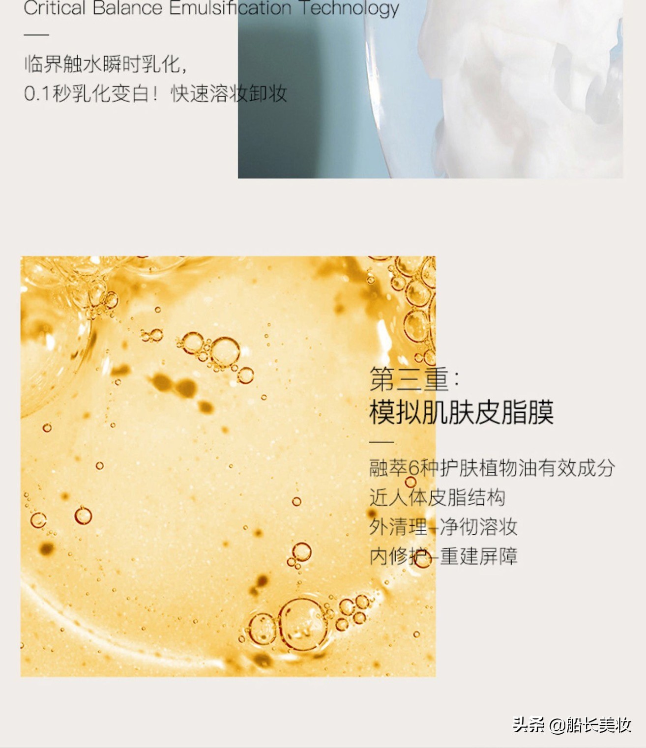 边卸妆边养肤，学生*党**必备的平价卸妆油