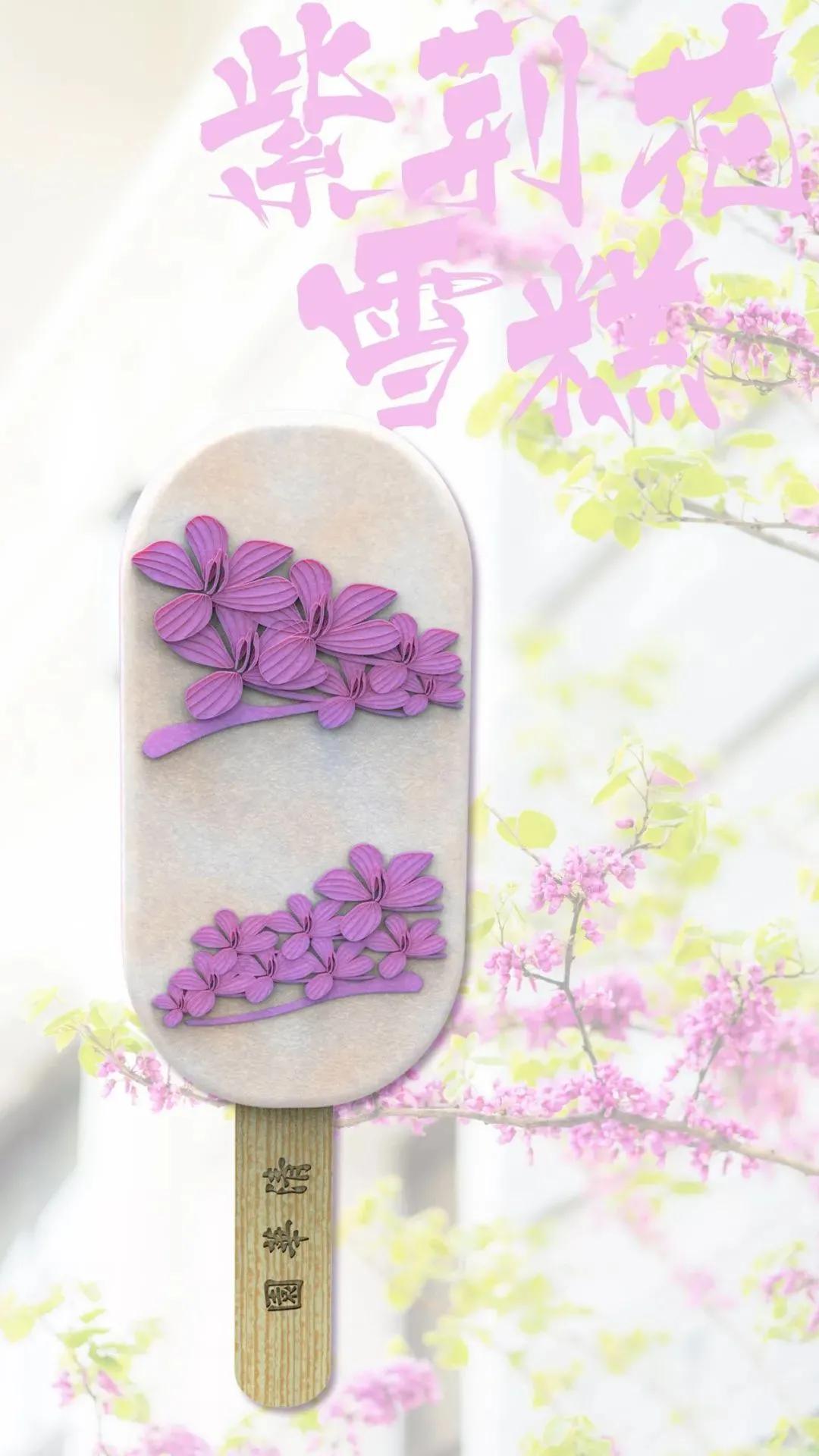 清华大学的特制雪糕,清华大学雪糕多少钱