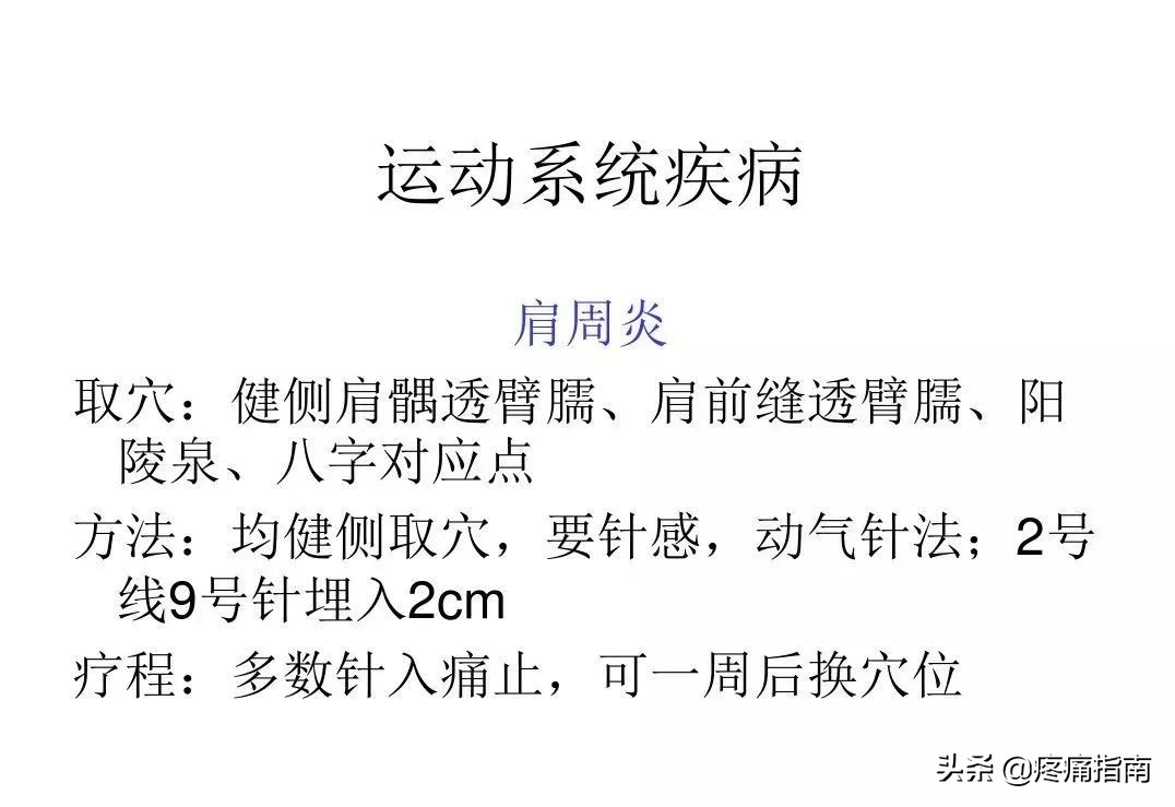 穴位埋线治疗最好方法,常见病的穴位治疗视频