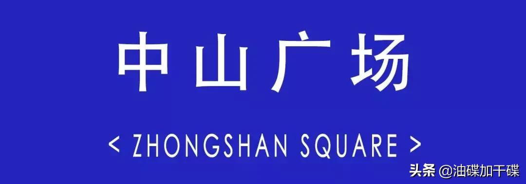 ‘老字号凤祥楼’和‘思聪老公同款迪厅’，你选哪个？