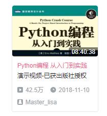 b站的python教程哪个好学,b站python最好的教程