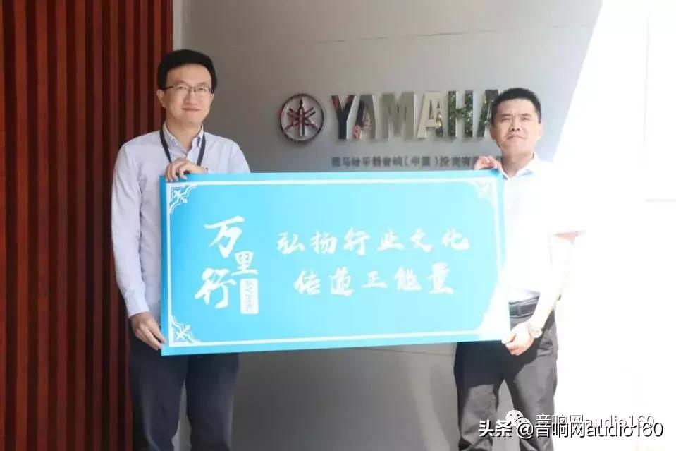 「走进上海」实践工匠创新,品132年雅马哈感动