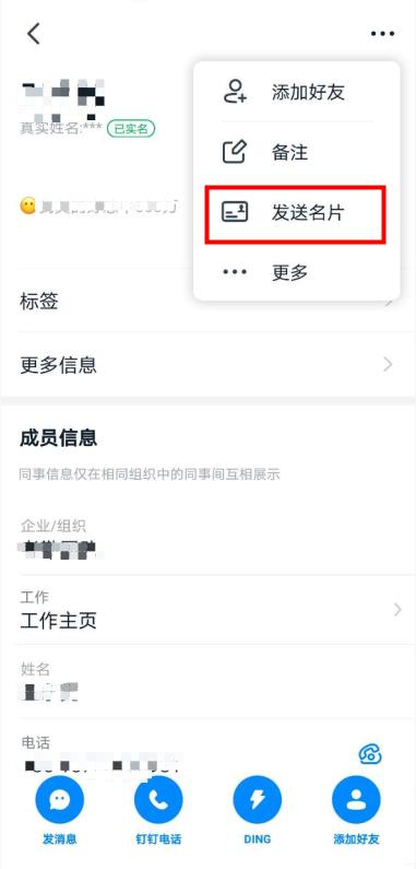 钉钉里如何添加好友,如何添加钉钉好友