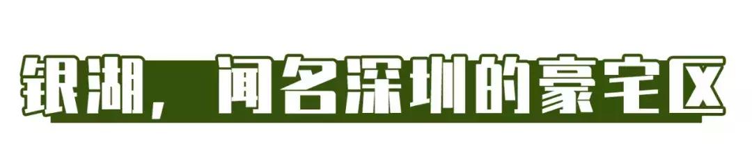 深圳银湖山游玩,深圳银湖有什么好玩的地方