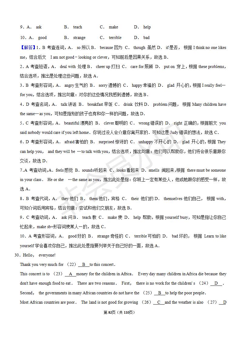 安徽中考英语完形填空解题技巧,中考英语完形填空50篇