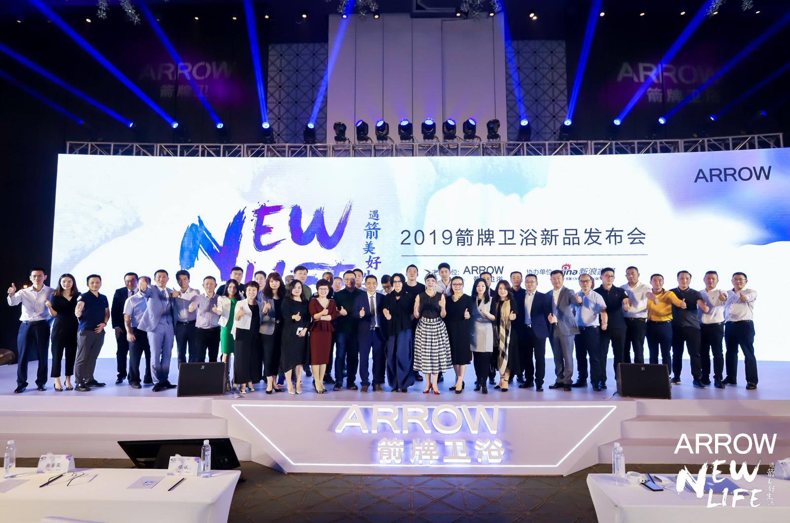 箭牌新品,箭牌卫浴智造美好生活