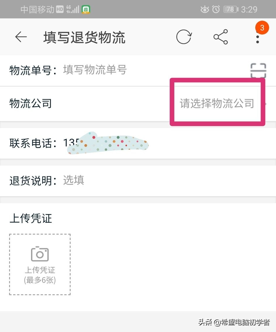 淘宝评论后退货退款评论会消失吗,申请退货退款没有寄过去会怎么样