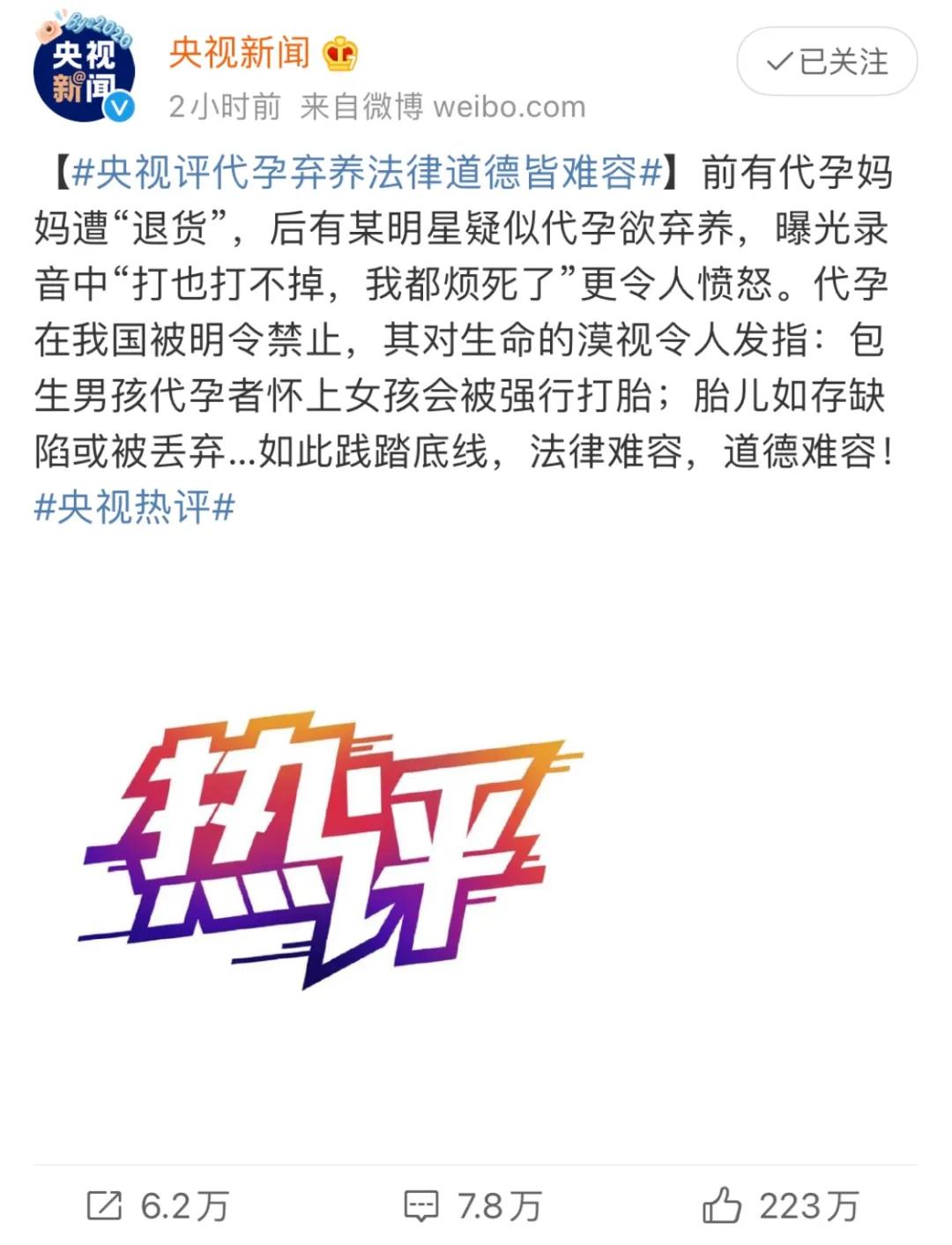 郑爽回应“代孕”风波！这次是真的实锤了