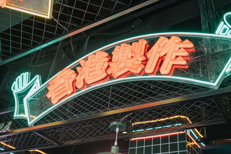 使徒行者同款冰室，现点现拉港奶，先抽盲盒才能喝