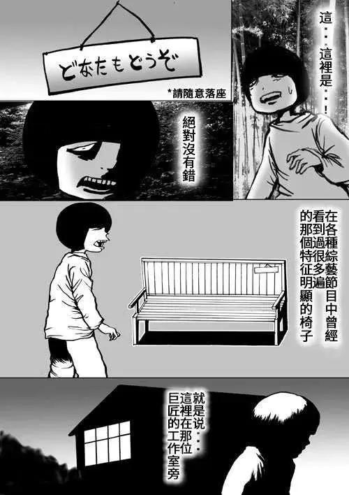老师每天都要做哪些事情漫画,哪些比较好看的自制小漫画