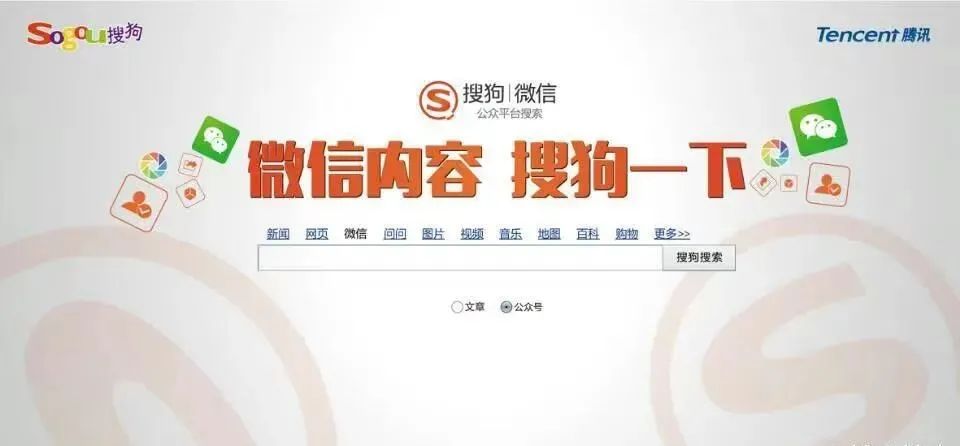 王小川走过互联网群星闪耀的年代，把搜索的梦留给了腾讯