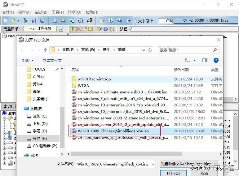 软碟通u盘启动盘,怎样用软碟通写入windows11启动盘