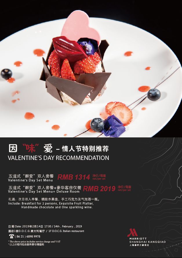 高性价比酒店推荐情人节,情人节一定要去的地方