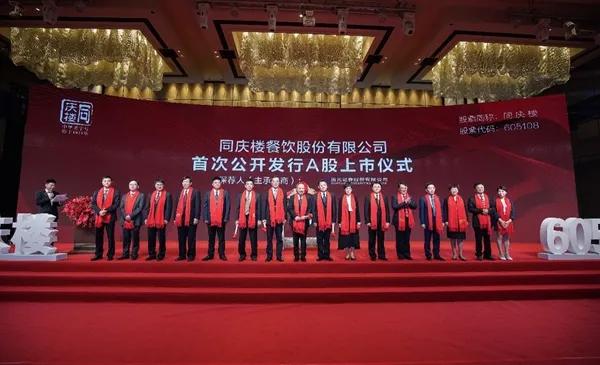 同庆楼老字号上市公司,老字号同庆楼路在何方