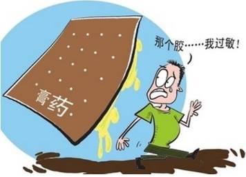 对膏药过敏用什么代替膏药,膏药过敏怎么处理最有效