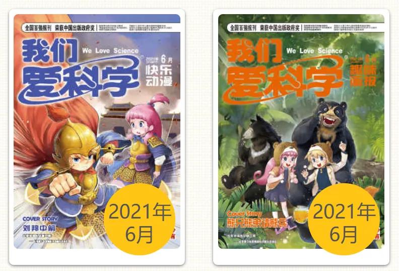 10本儿童必读的杂志,9-12岁儿童杂志推荐