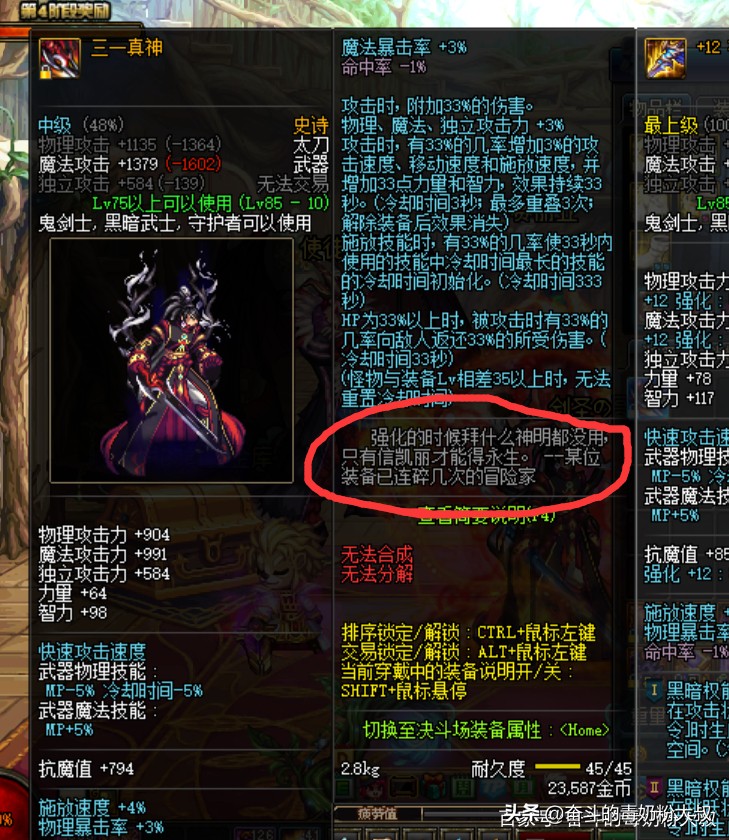 dnf最新强化31,dnf强化21鞋子