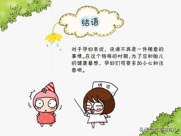 孕妇在洗澡要注意什么事项,孕妇洗澡的3大注意事项