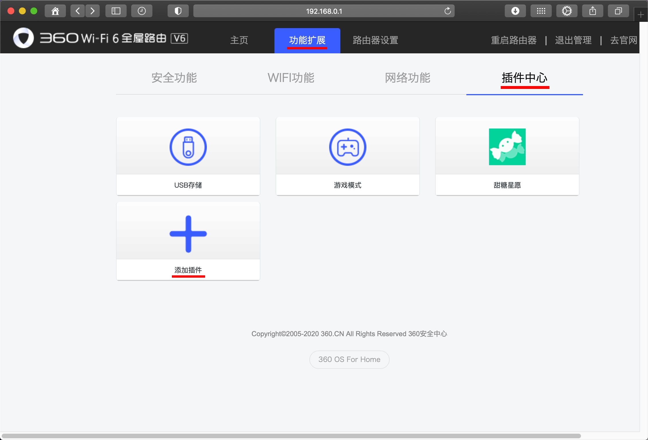 360v6路由器有ipv6吗,360v6路由器和p2能mesh组网吗