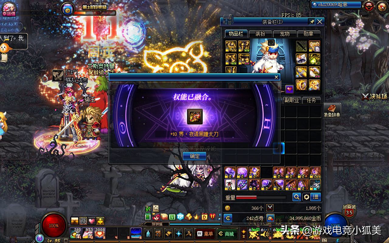 DNF7.14心悦赛“神秘奖励”：黑钻Q币，玩家免费领取