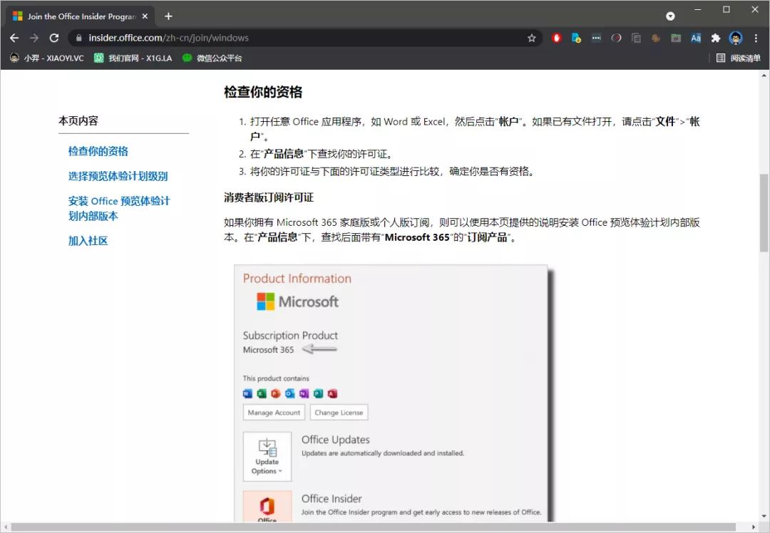 win11系统office365是免费版的吗,win11的office365免费使用