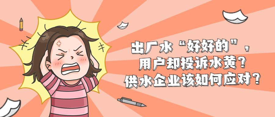 自来水供水水质不行如何维权,买的瓶装水有质量问题怎么维权