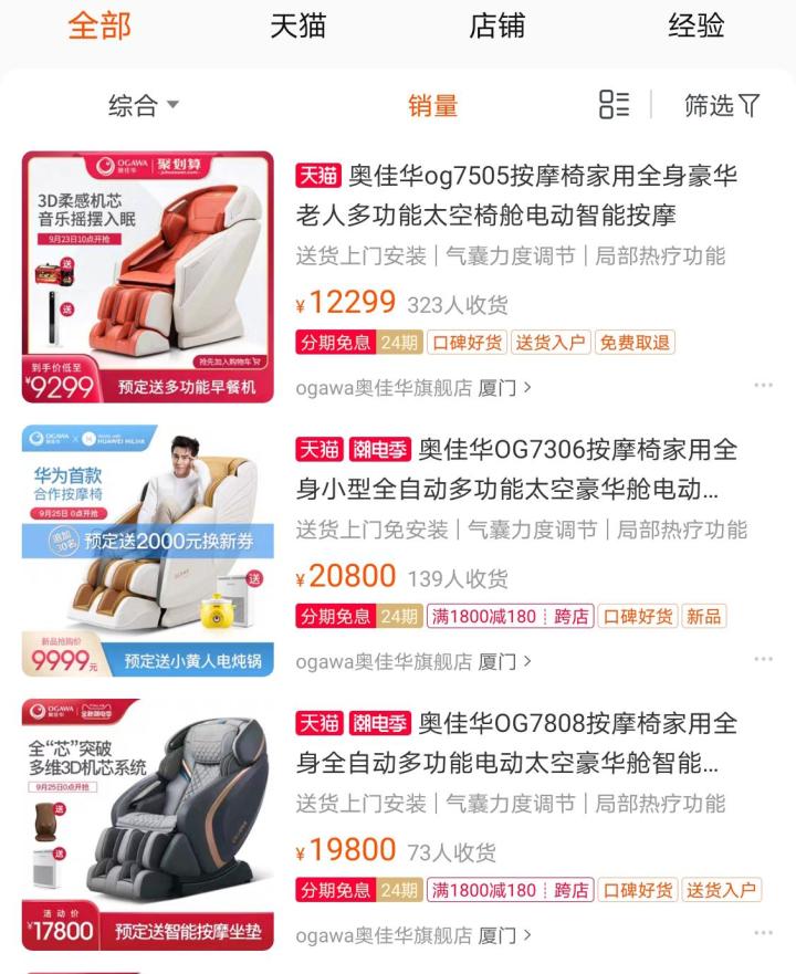 奥佳华按摩椅7505max评测,奥佳华og7505按摩椅怎么拆