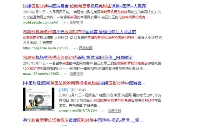 中国人在外国旅游的真实感受,外国人对中国旅游的感受