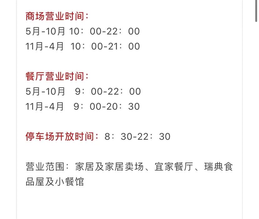 打折啦！青岛宜家8月13日开业啦！还有宜家专属美食等你来品尝