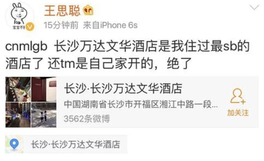 王思聪传统男人gif,传统男人特点