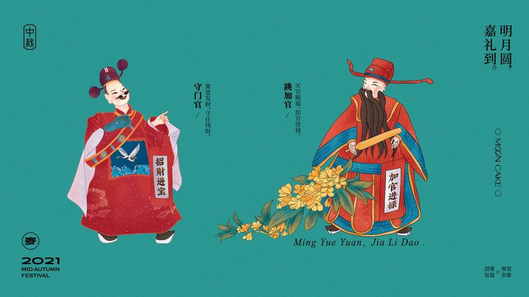 国潮风格的礼盒包装设计,融合中国传统文化的设计