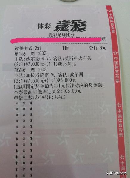 周二竞彩比分实单,周二英超最稳比分推荐