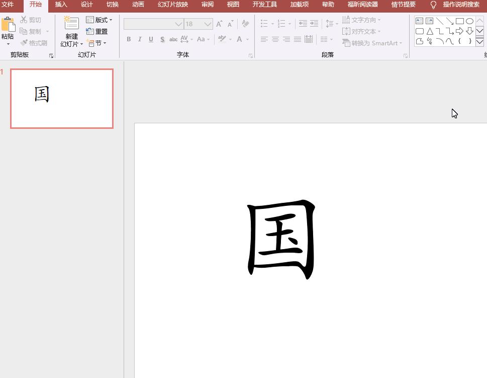 office怎么创建图表,office绘图工具如何绘制格子