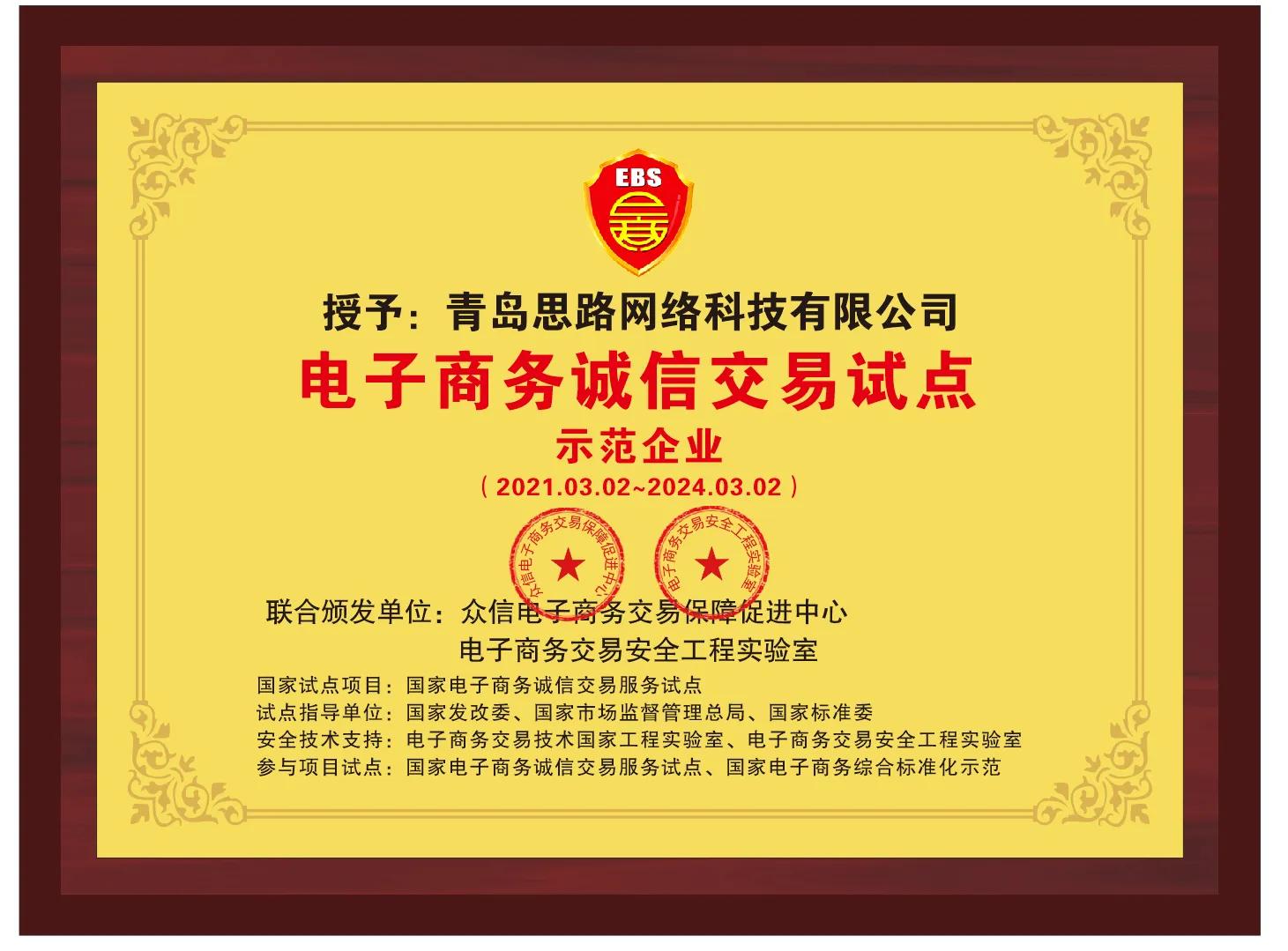 黄金丝路b2b平台与阿里巴巴，慧聪网，百度爱采购有什么优势？