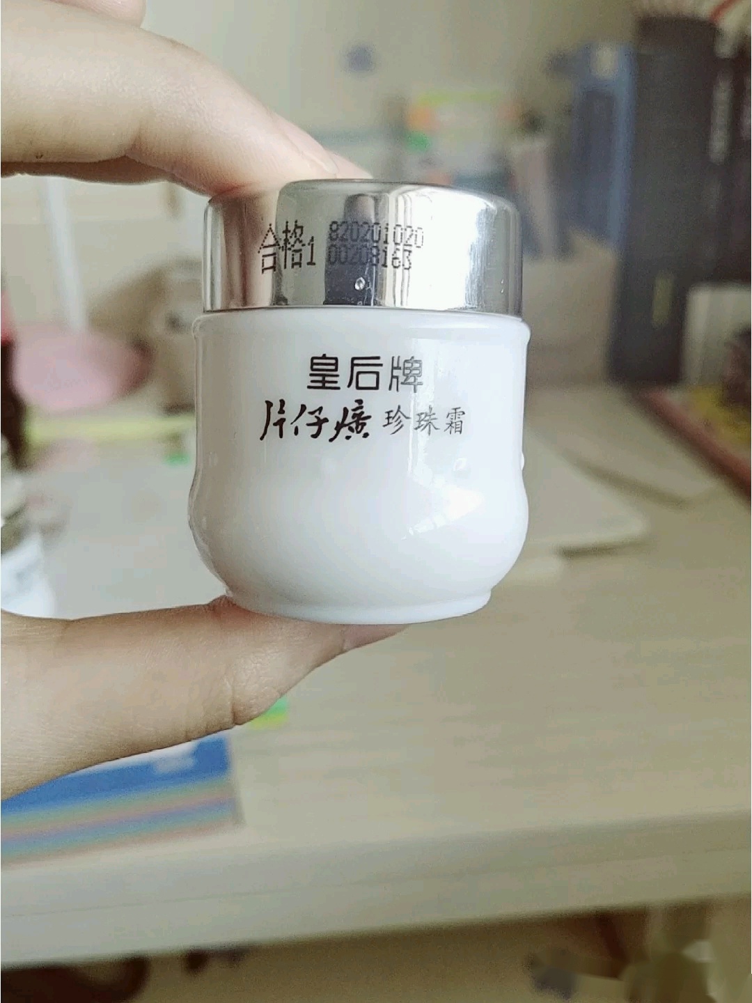 抗皱紧致面霜国货自然堂,国货护肤品百雀羚自然堂测评