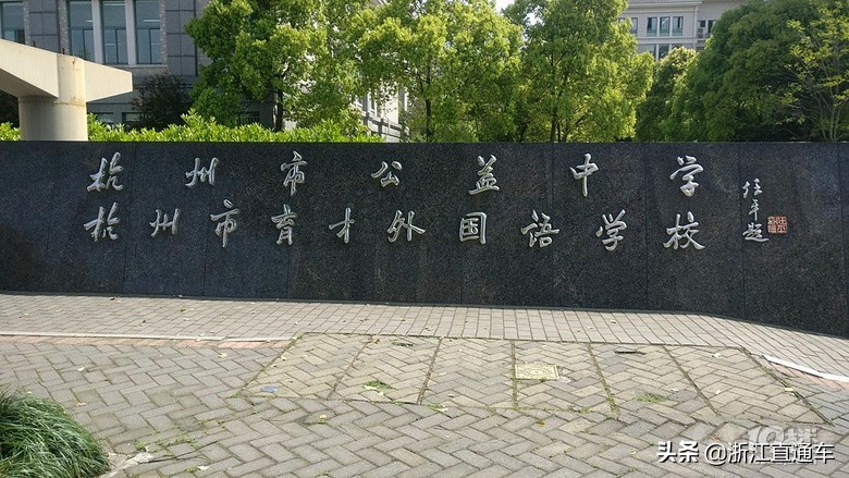 杭州育才六所学校哪一个最好,杭州育才中学哪几个班最好