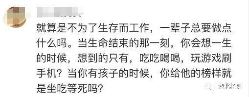 “啃的过瘾吗？”男子靠家里3套房提前过上退休生活，网友炸了