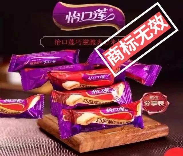 怡口莲被告上法庭,怡口莲案最终判决