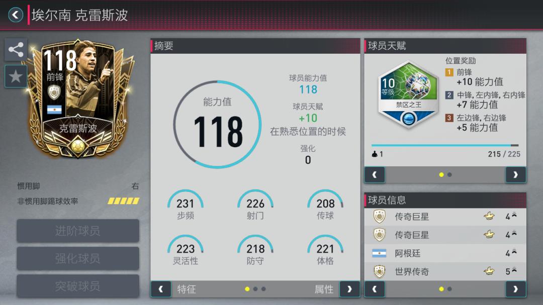 fifa足球世界年度最佳最新活动,fifa足球世界新活动重回巅峰