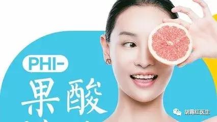 果酸换肤效果如何,果酸换肤的原理