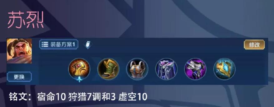 qg英雄铭文出装,qg770明世隐铭文