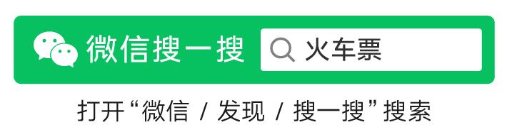 同程旅行的火车票在哪里拿,同程旅行怎么抢火车票