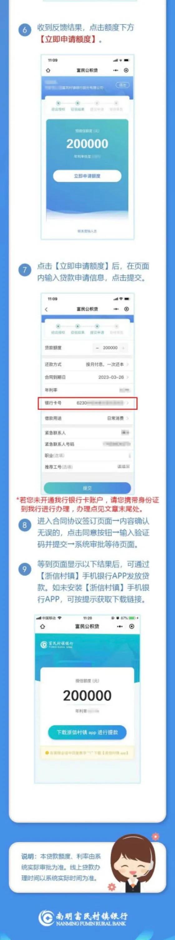 金融助贷一站式服务,金融服务三农助力乡村振兴
