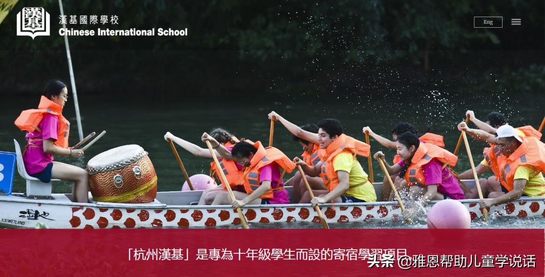 雅恩与香港汉基国际学校融合项目:让每一朵特别的花都能绽放