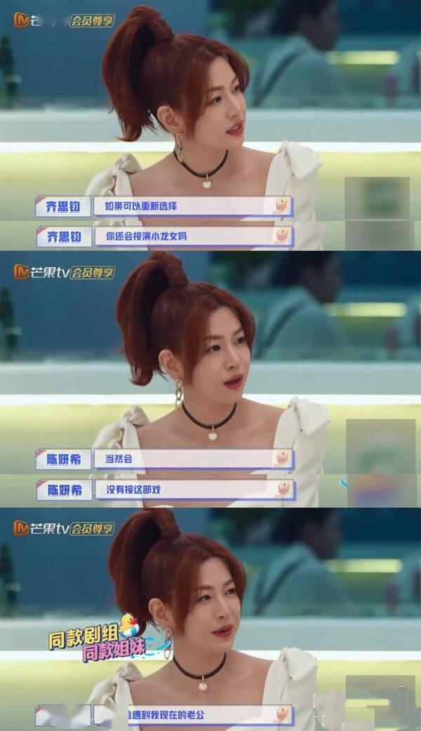 陈妍希从清纯女神到演技派实力派,陈妍希为什么会被称为集邮女