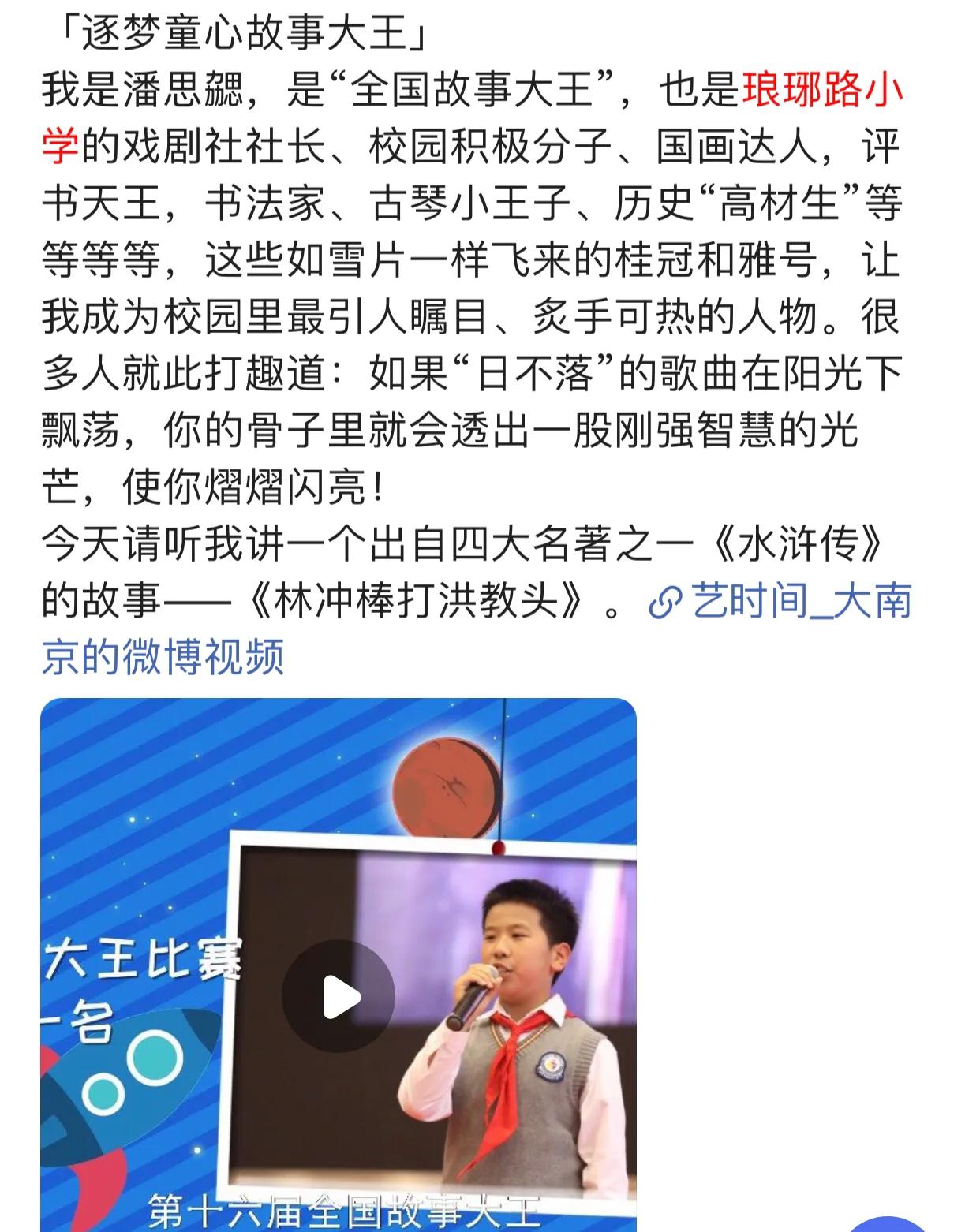 南京小学四大名校,南京四大名牌小学